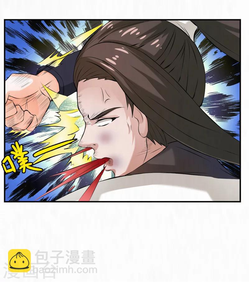 🍚修仙奇葩录 第40话 第22页