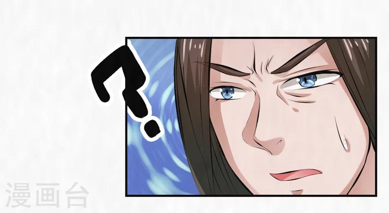 🍚修仙奇葩录 第40话 第8页