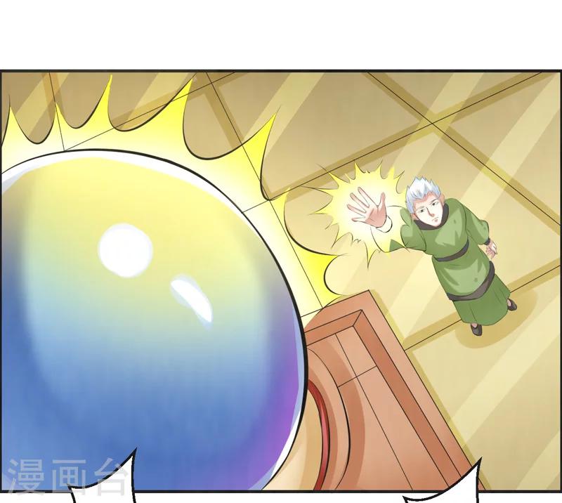 🍚修仙奇葩录 第42话 第19页