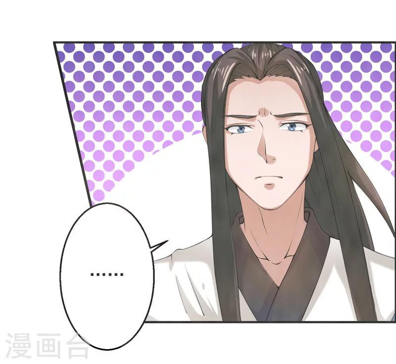 🍚修仙奇葩录 第42话 第6页