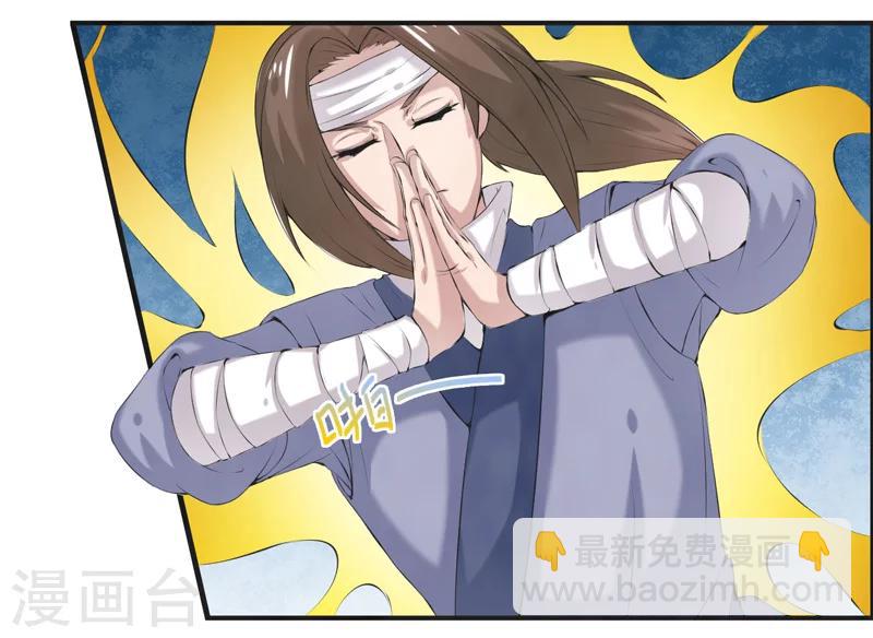 🍚修仙奇葩录 第44话 第12页