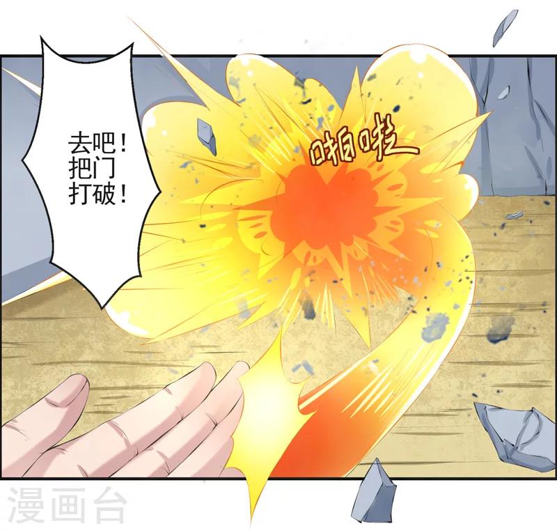 🍚修仙奇葩录 第44话 第13页
