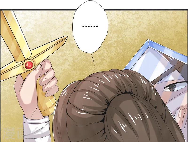 🍚修仙奇葩录 第44话 第17页