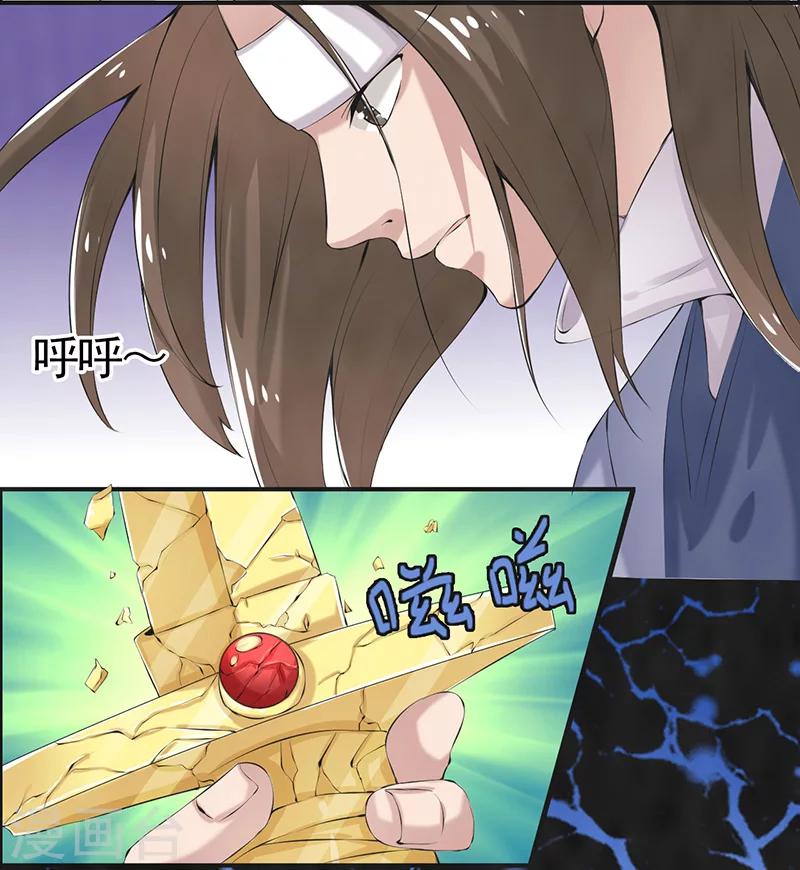 🍚修仙奇葩录 第44话 第18页