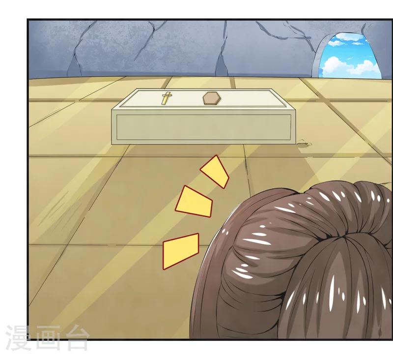 🍚修仙奇葩录 第44话 第23页