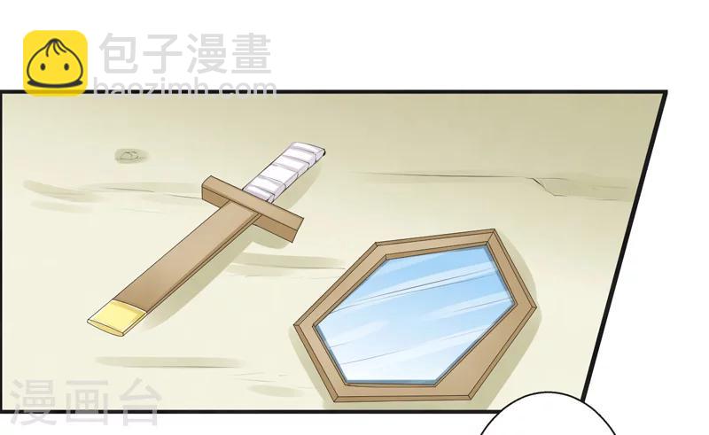 🍚修仙奇葩录 第44话 第24页