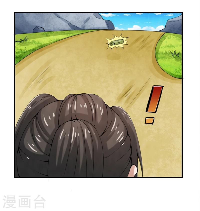 🍚修仙奇葩录 第46话 第19页