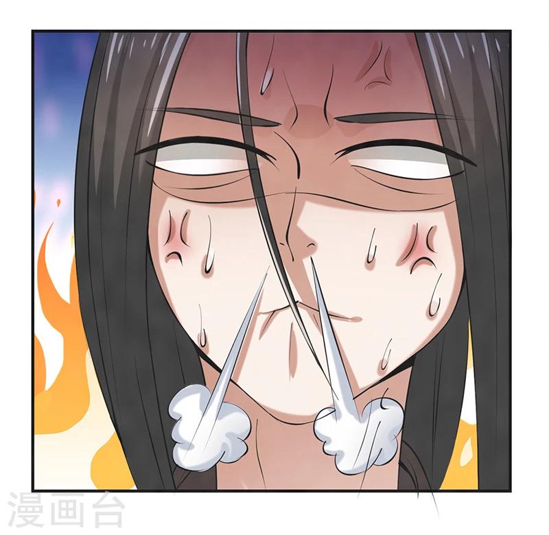 🍚修仙奇葩录 第46话 第23页