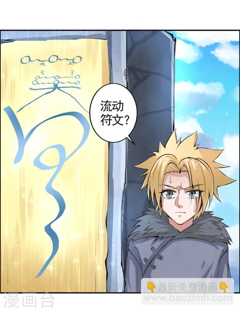 🍚修仙奇葩录 第48话 第10页