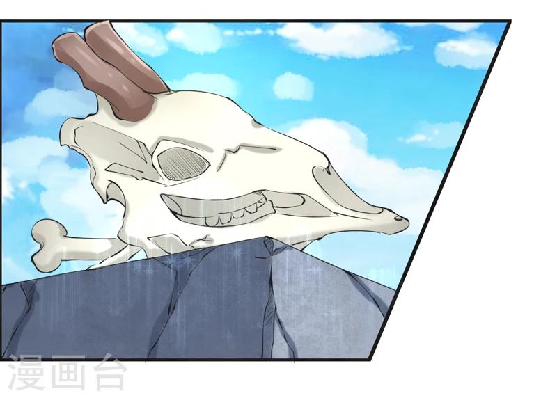 🍚修仙奇葩录 第48话 第13页