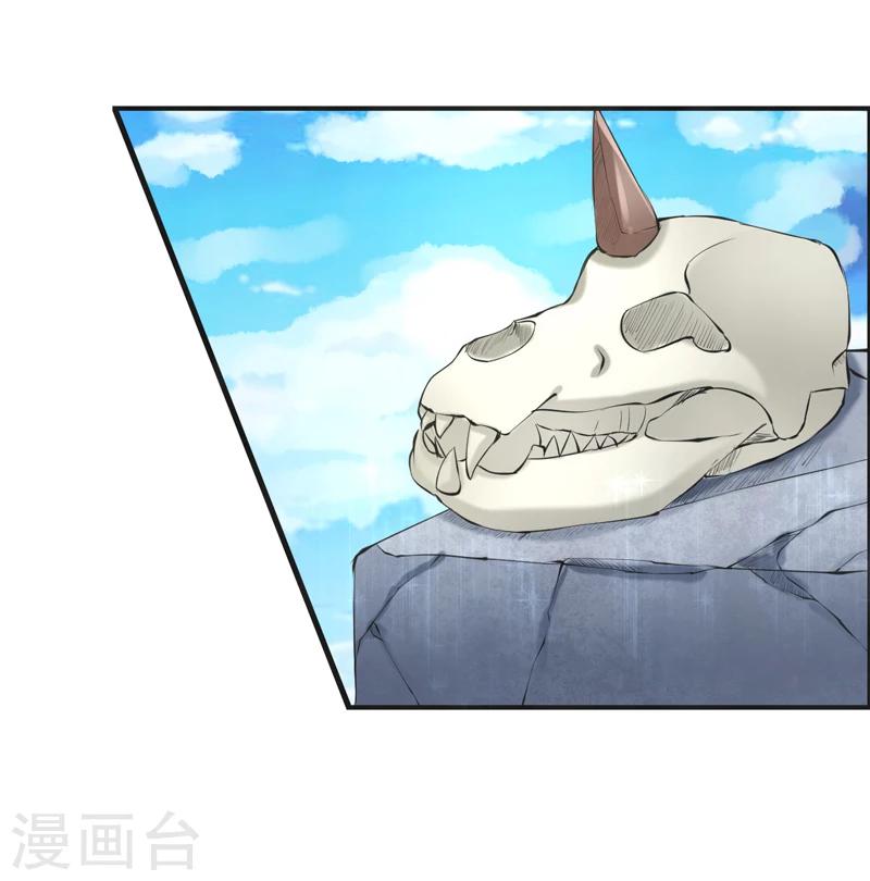 🍚修仙奇葩录 第48话 第14页