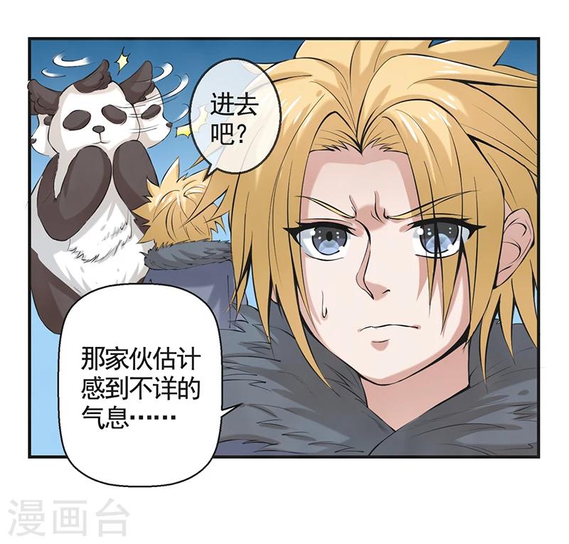 🍚修仙奇葩录 第48话 第20页