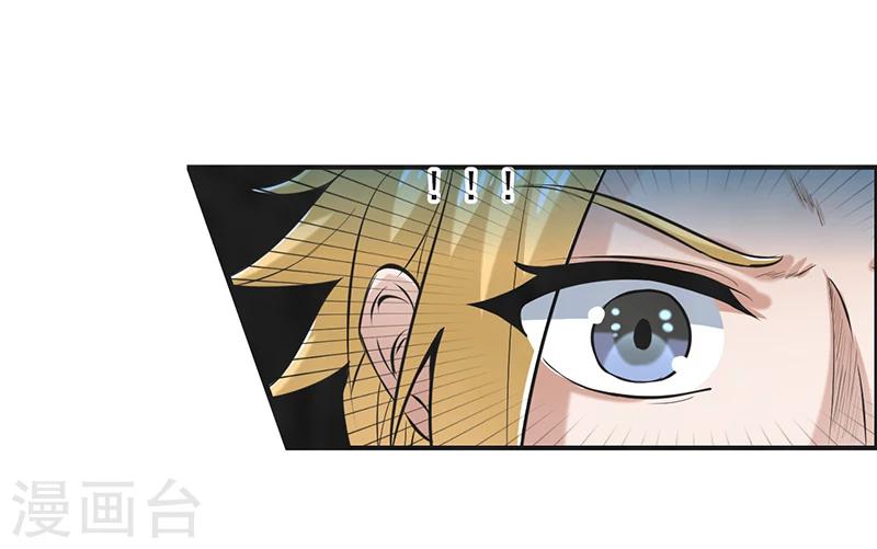 🍚修仙奇葩录 第48话 第25页
