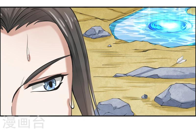 🍚修仙奇葩录 第50话 第15页