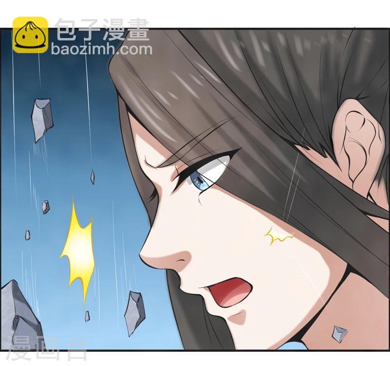 🍚修仙奇葩录 第50话 第5页