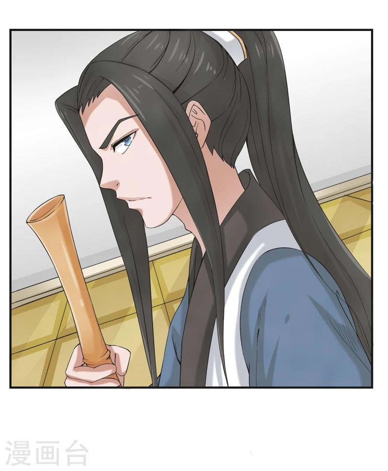🍚修仙奇葩录 第52话 第10页
