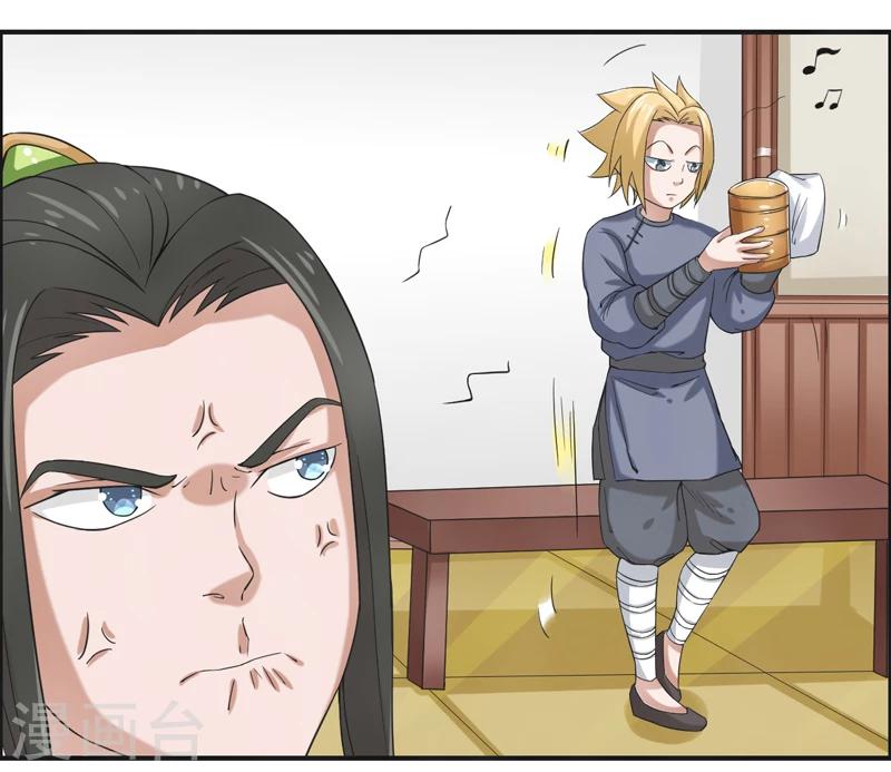 🍚修仙奇葩录 第52话 第16页