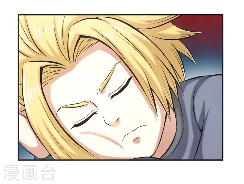 🍚修仙奇葩录 第54话 第28页