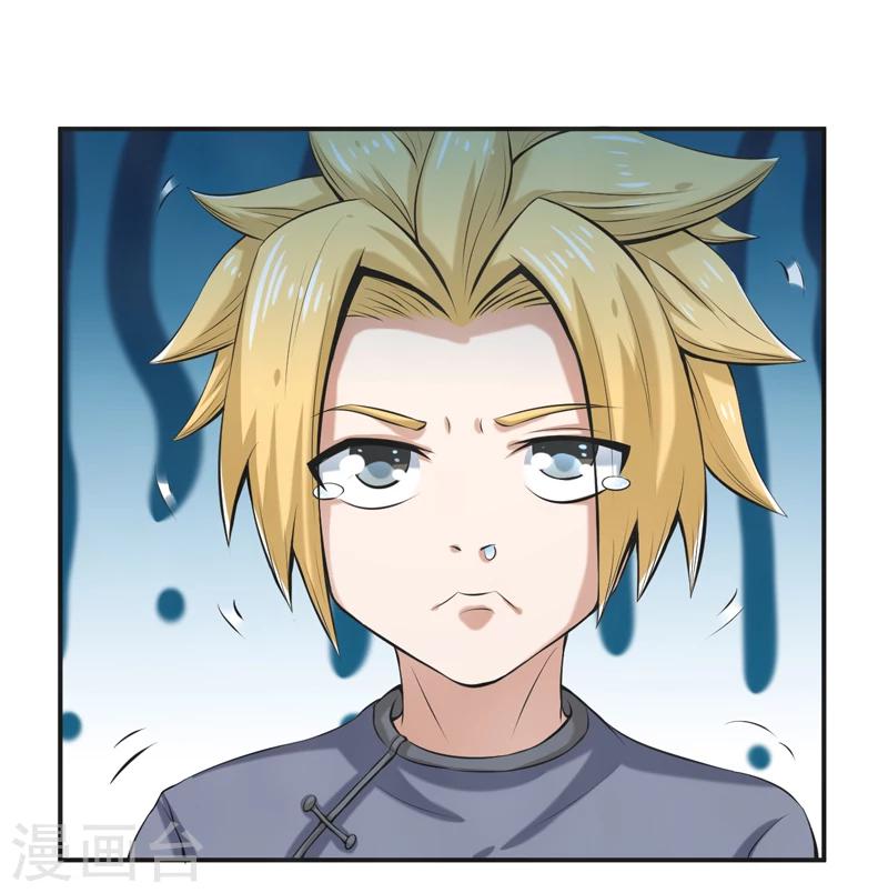 🍚修仙奇葩录 第54话 第31页