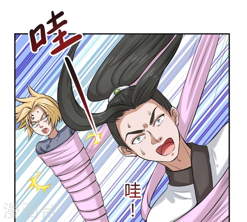 🍚修仙奇葩录 第56话 第13页