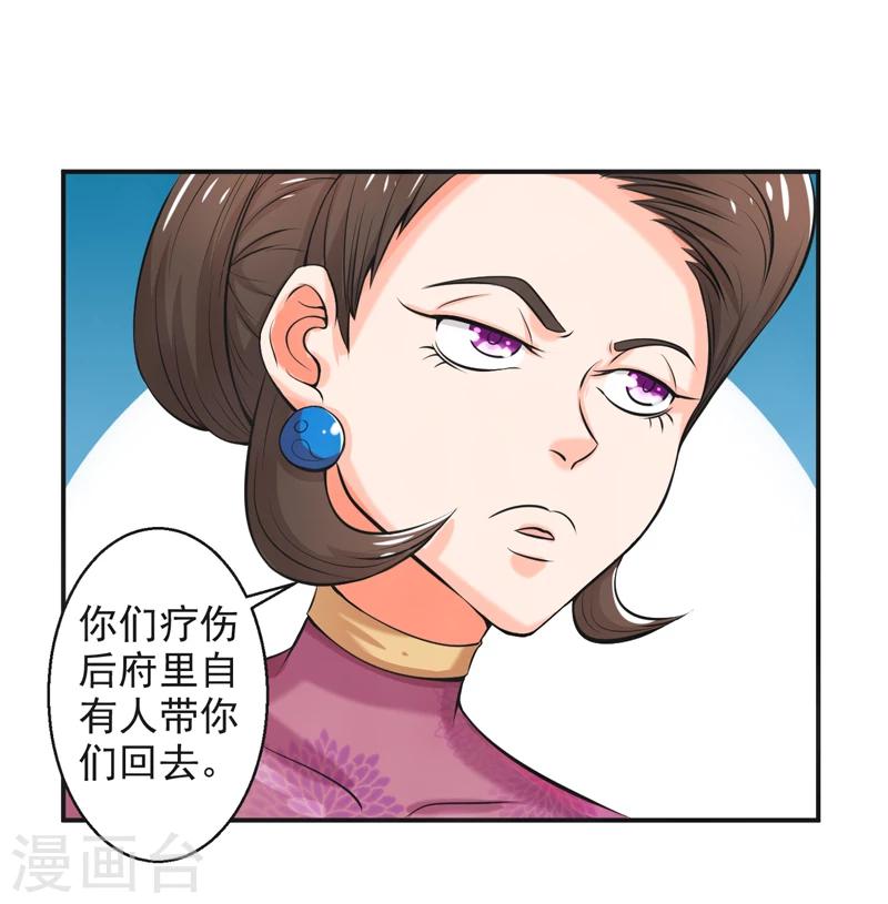 🍚修仙奇葩录 第56话 第31页