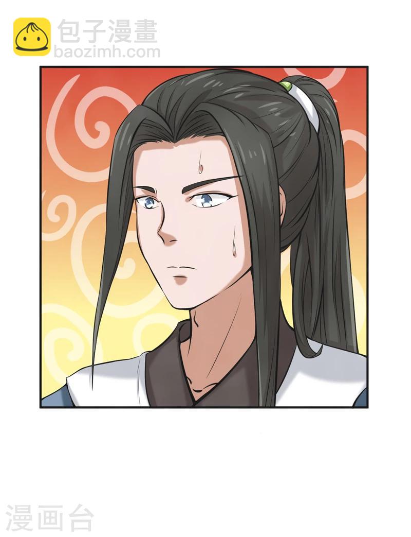 🍚修仙奇葩录 第56话 第34页
