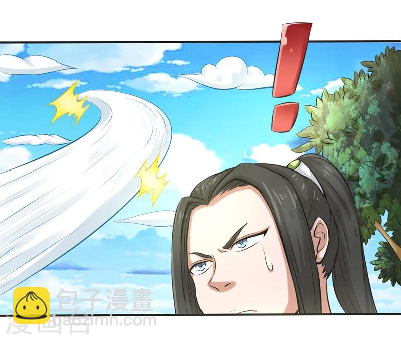 🍚修仙奇葩录 第56话 第4页