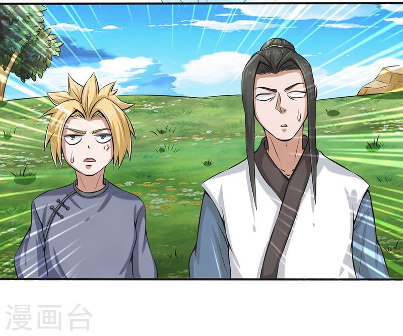 🍚修仙奇葩录 第56话 第7页