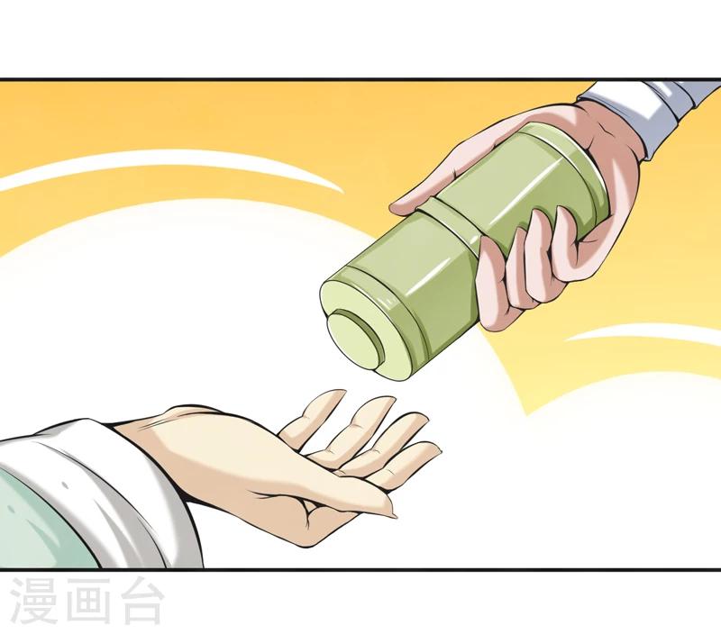 🍚修仙奇葩录 第58话 第15页