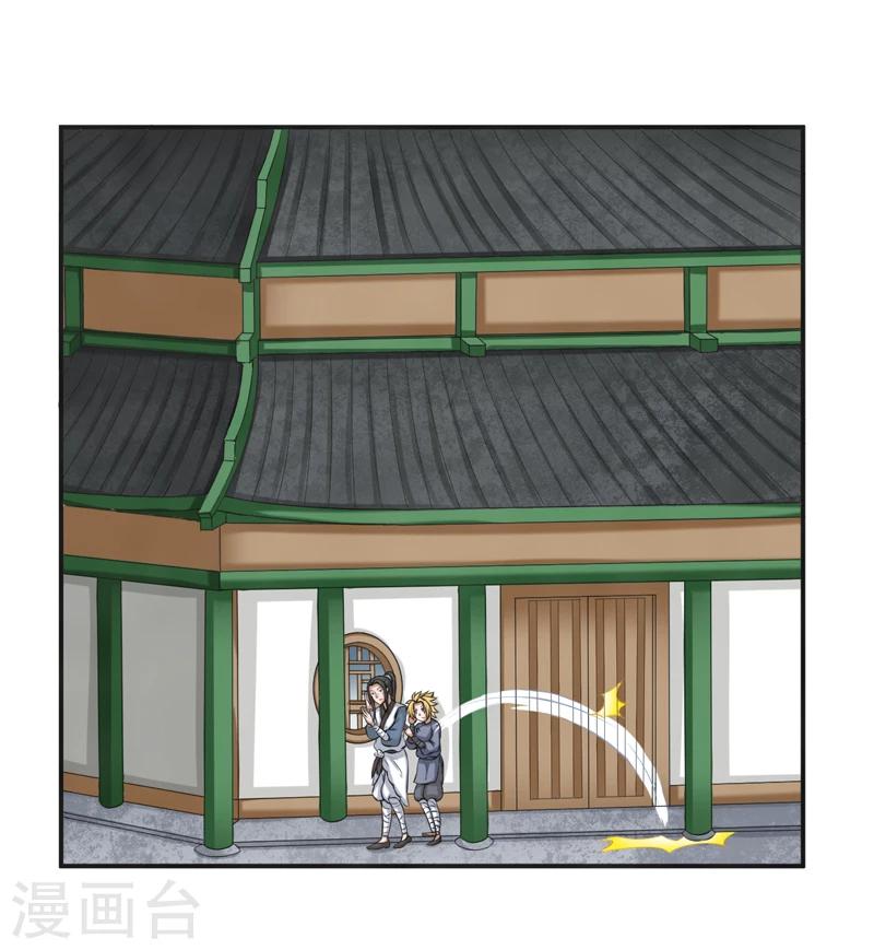 🍚修仙奇葩录 第58话 第21页