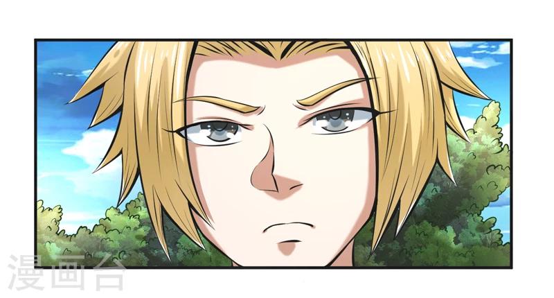 🍚修仙奇葩录 第60话 第11页