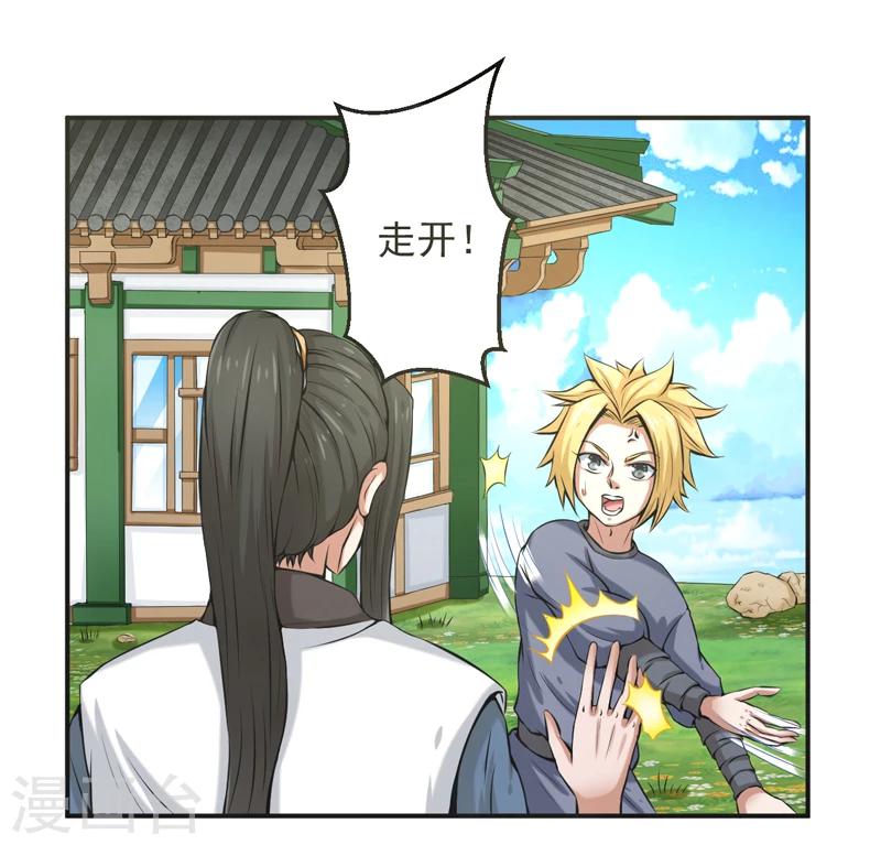 🍚修仙奇葩录 第60话 第2页