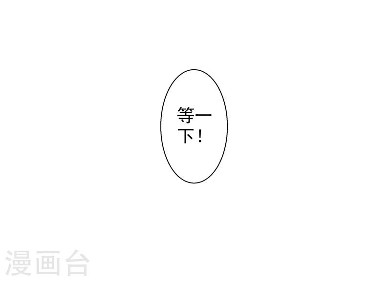 🍚修仙奇葩录 第60话 第23页