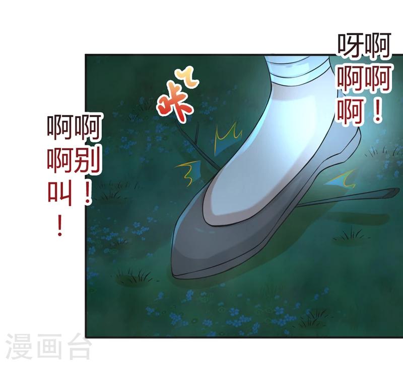 🍚修仙奇葩录 第62话 第22页