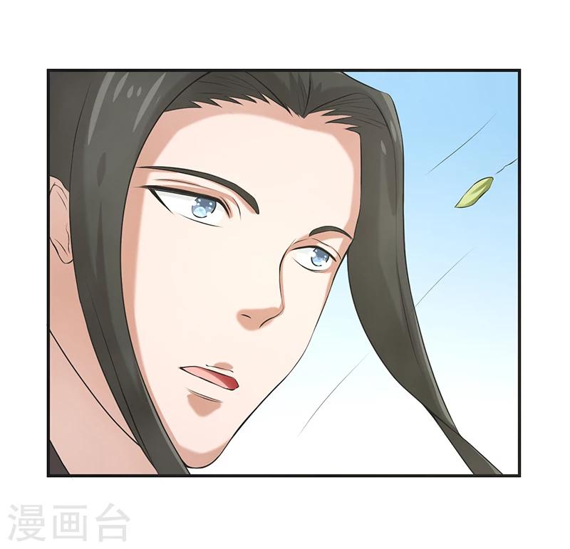 🍚修仙奇葩录 第62话 第32页