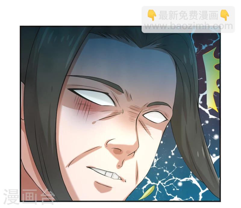 🍚修仙奇葩录 第62话 第33页