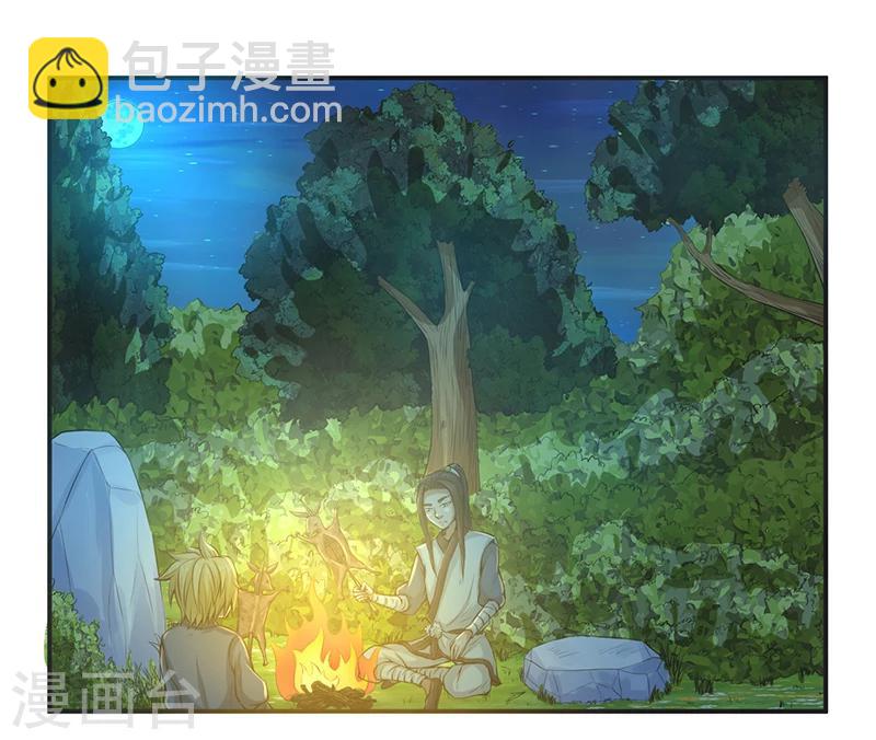 🍚修仙奇葩录 第62话 第9页