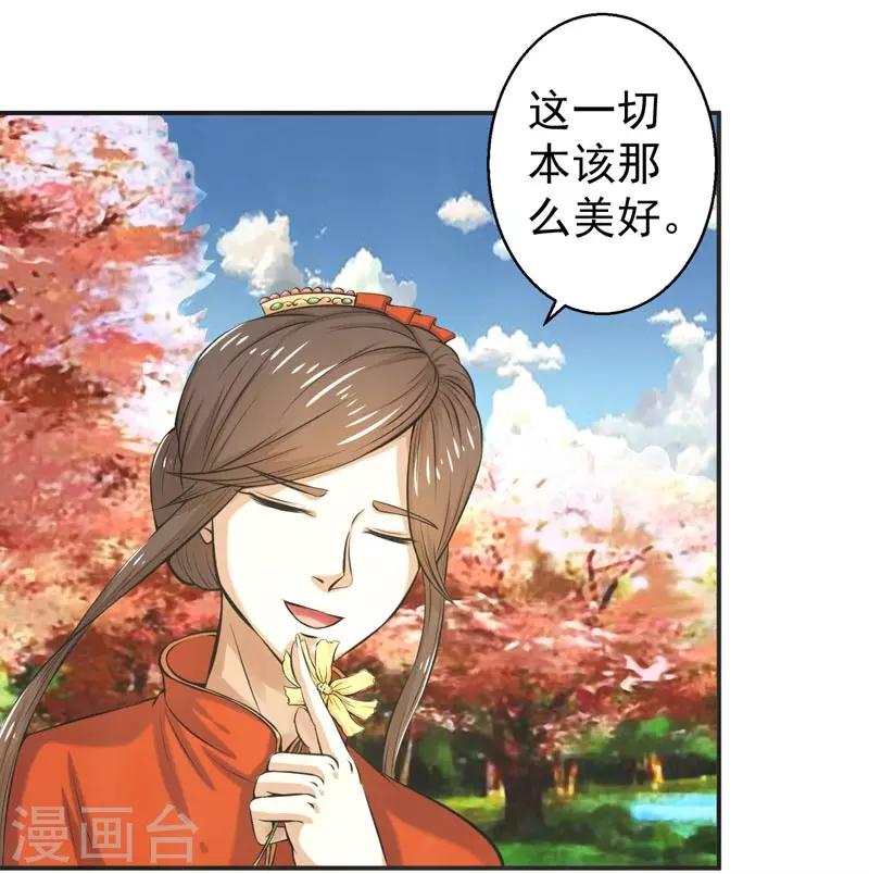 🍚修仙奇葩录 第66话 第10页