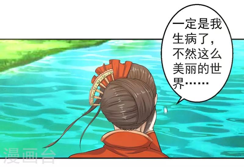 🍚修仙奇葩录 第66话 第12页
