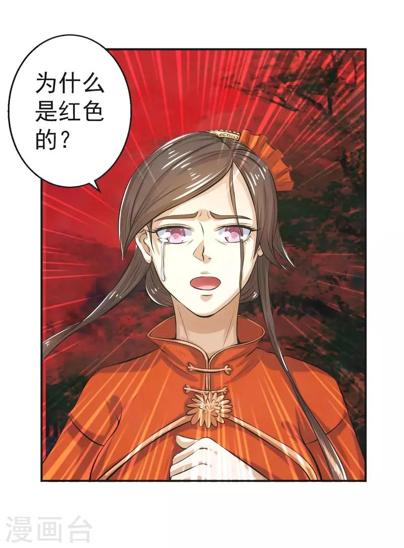 🍚修仙奇葩录 第66话 第13页