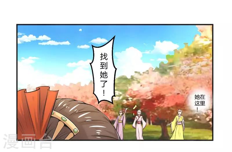 🍚修仙奇葩录 第66话 第15页