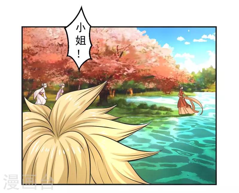 🍚修仙奇葩录 第66话 第16页