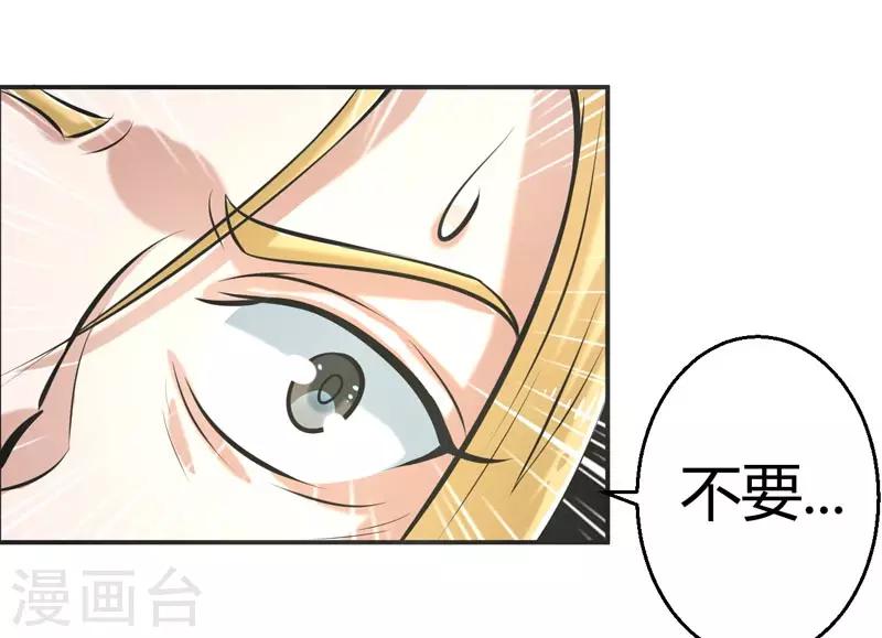 🍚修仙奇葩录 第66话 第18页