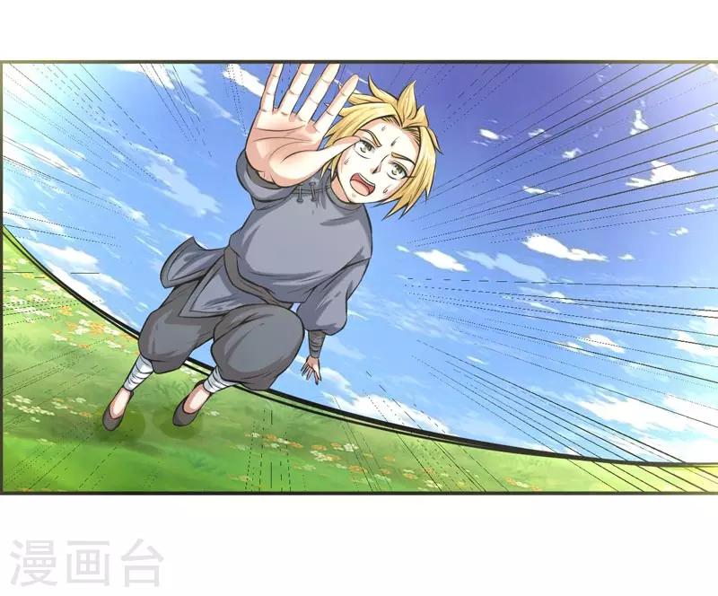 🍚修仙奇葩录 第66话 第23页