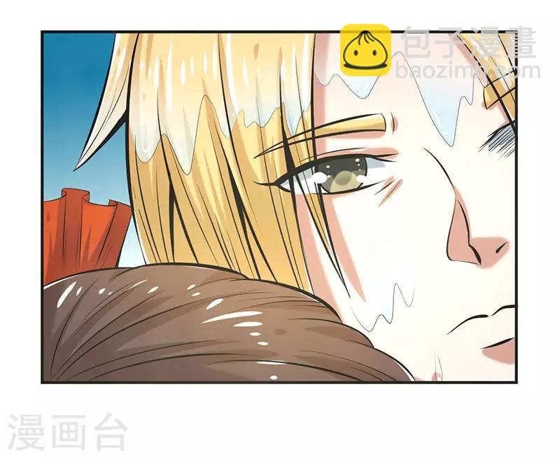 🍚修仙奇葩录 第66话 第27页