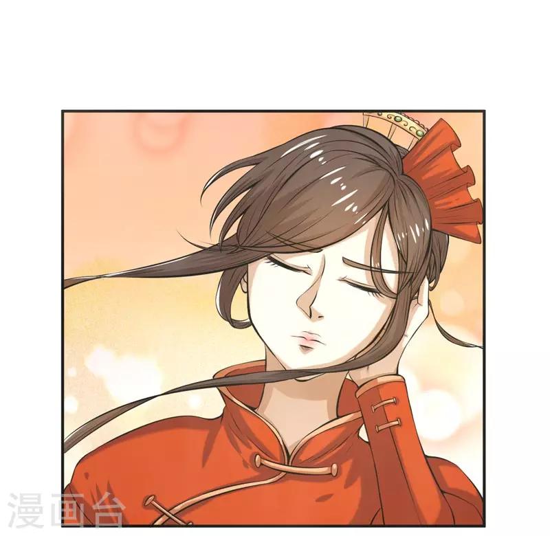 🍚修仙奇葩录 第66话 第7页