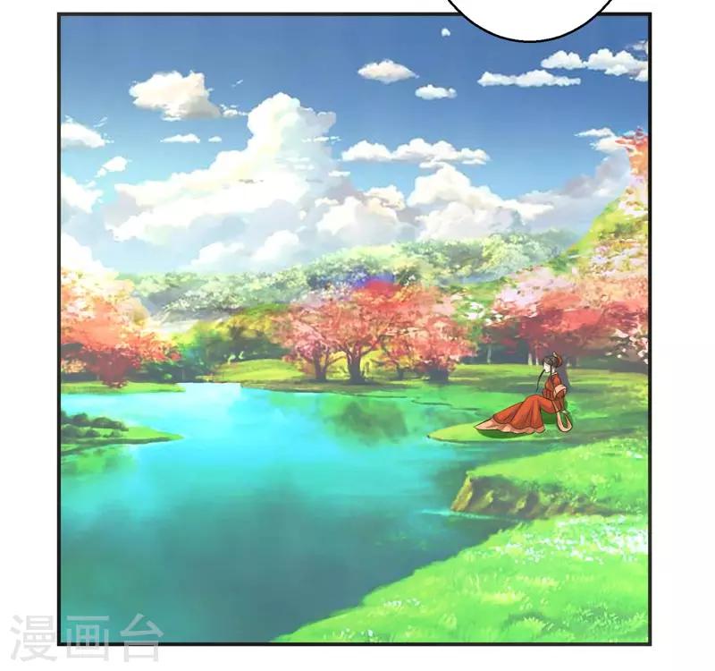 🍚修仙奇葩录 第66话 第9页