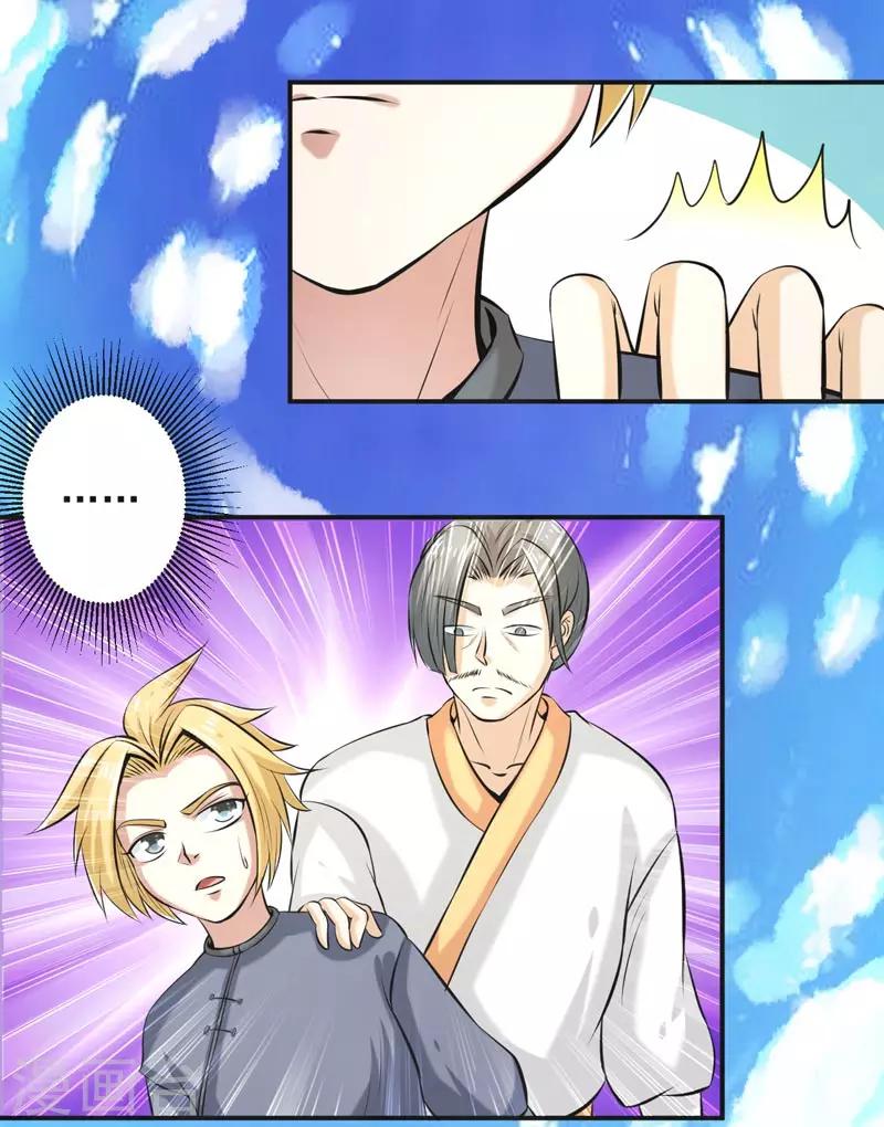 🍚修仙奇葩录 第68话 第40页