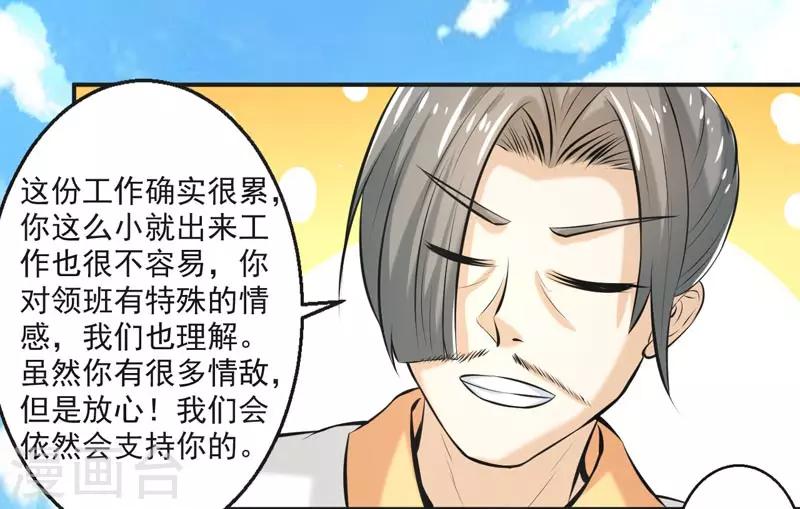 🍚修仙奇葩录 第68话 第41页