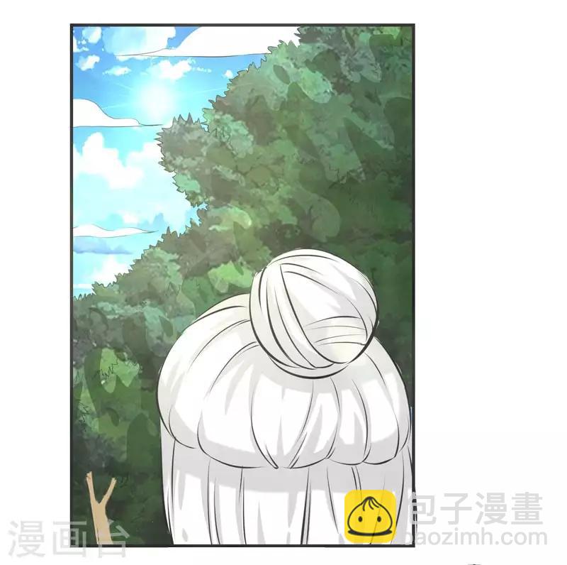 🍚修仙奇葩录 第70话 第26页